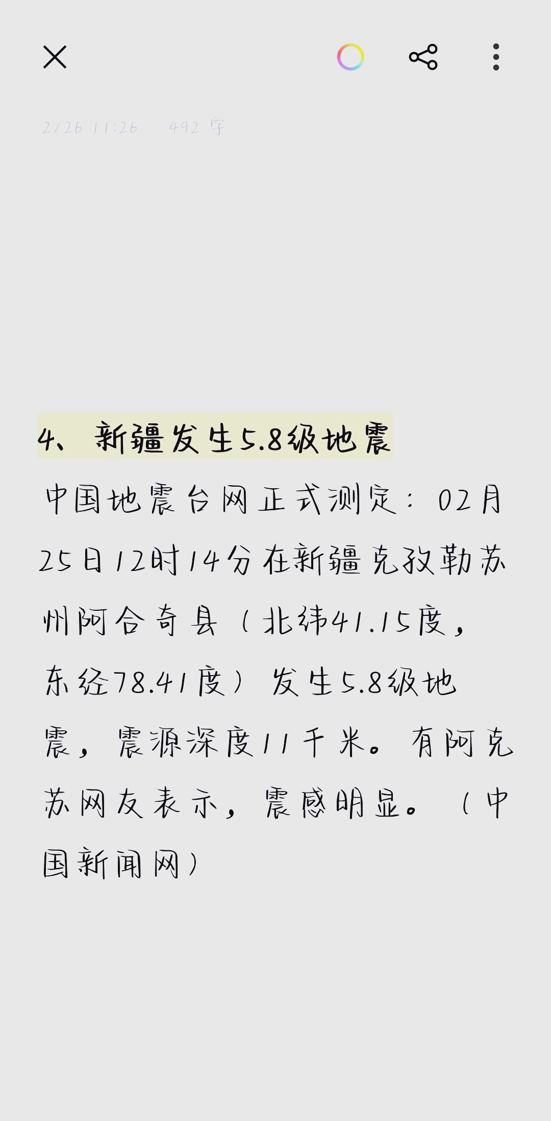 商业战略新范式：破局增长盲区