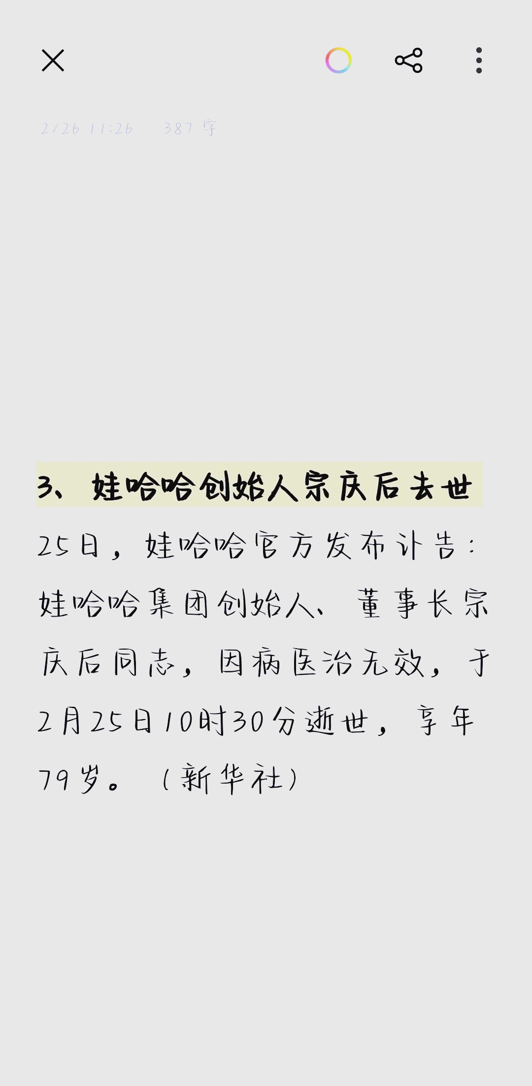 汽车金融新局：资本逐鹿智能出行