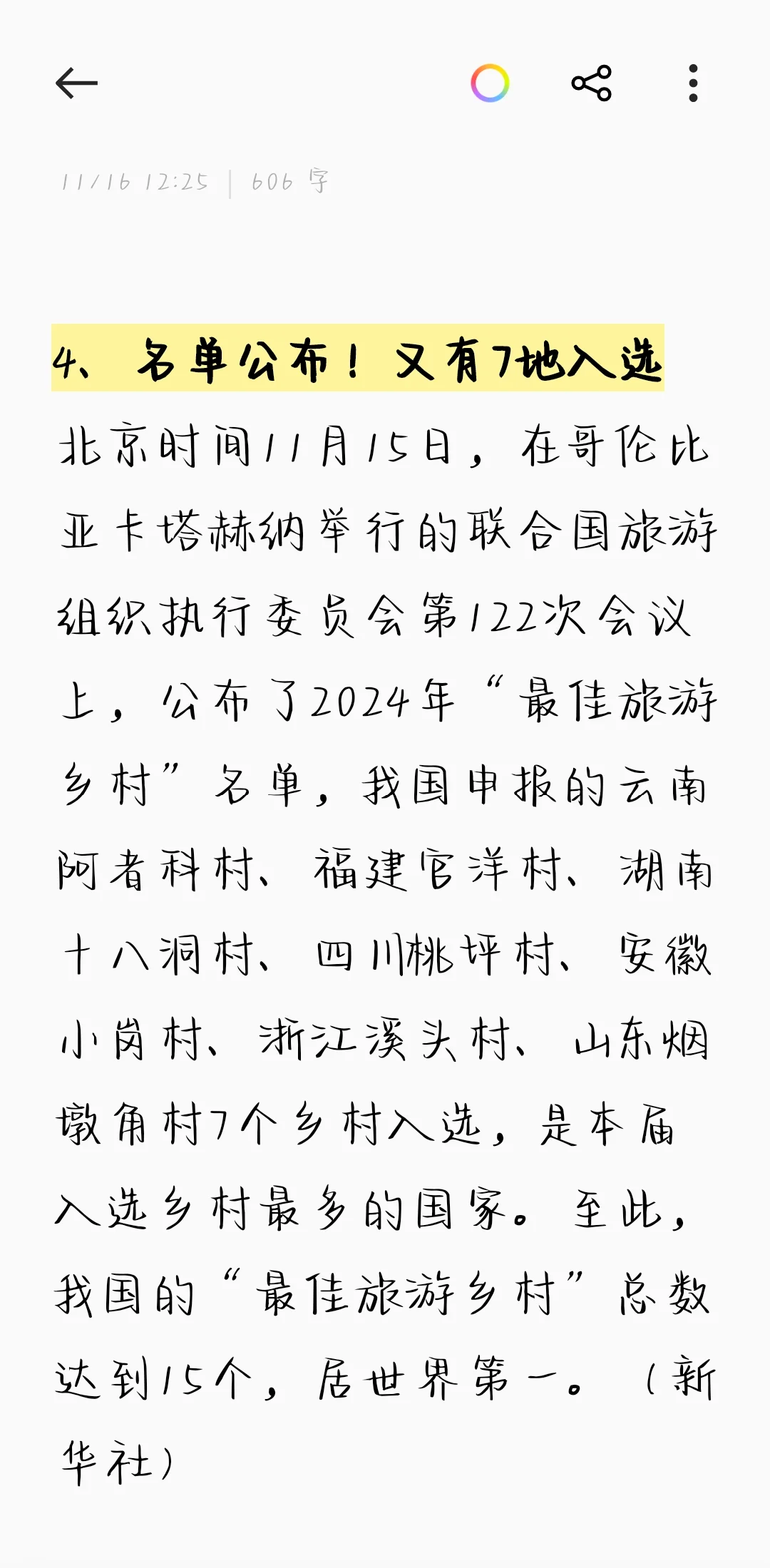 2025前沿科技：颠覆性突破全景追踪