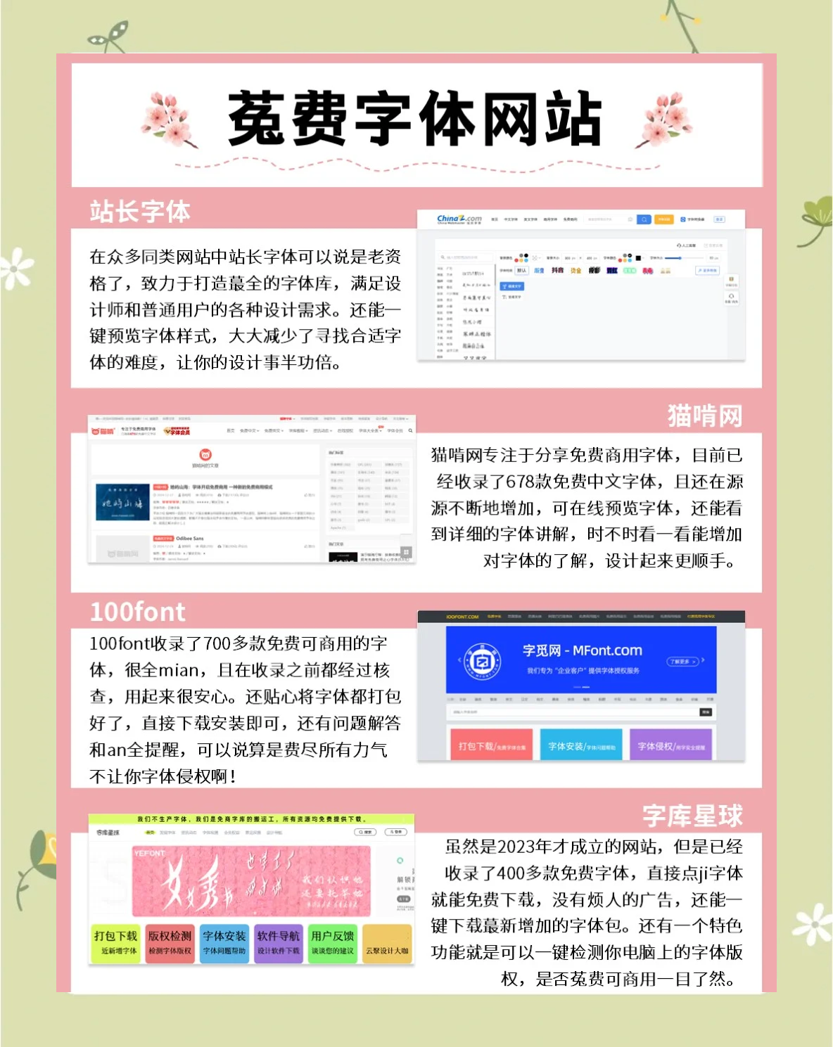 商业趋势解码：2024破局新思维