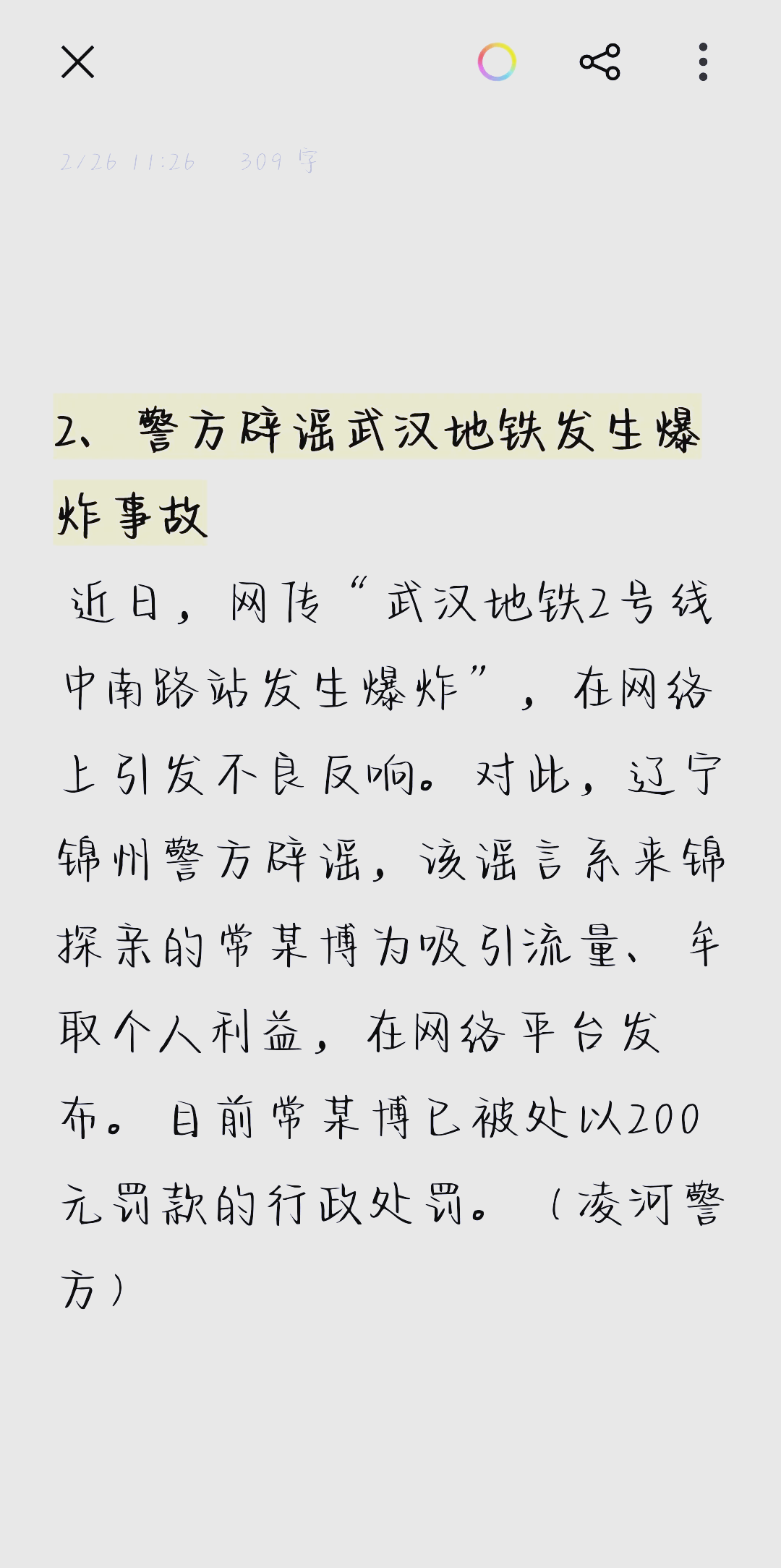 NTP时间同步：企业网络精准基石