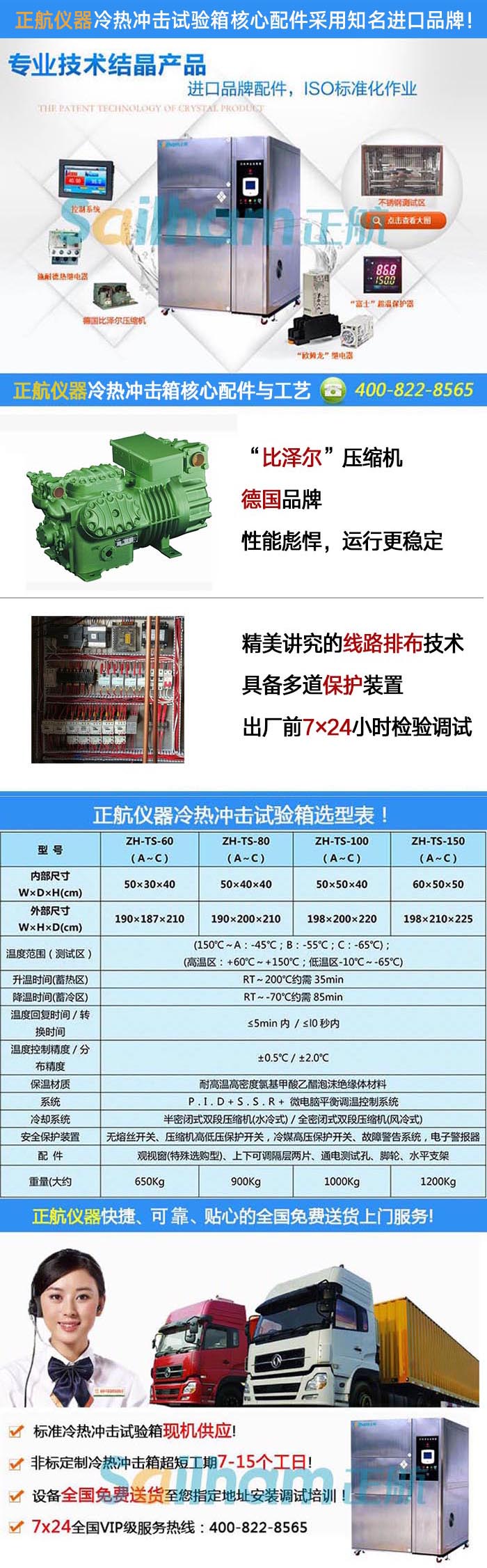 東莞低溫沖擊試驗機